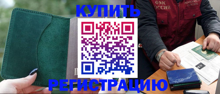 временная регистрация поиск в Козьмодемьянске