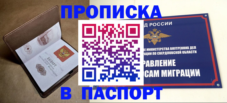 где прописаться в Козьмодемьянске