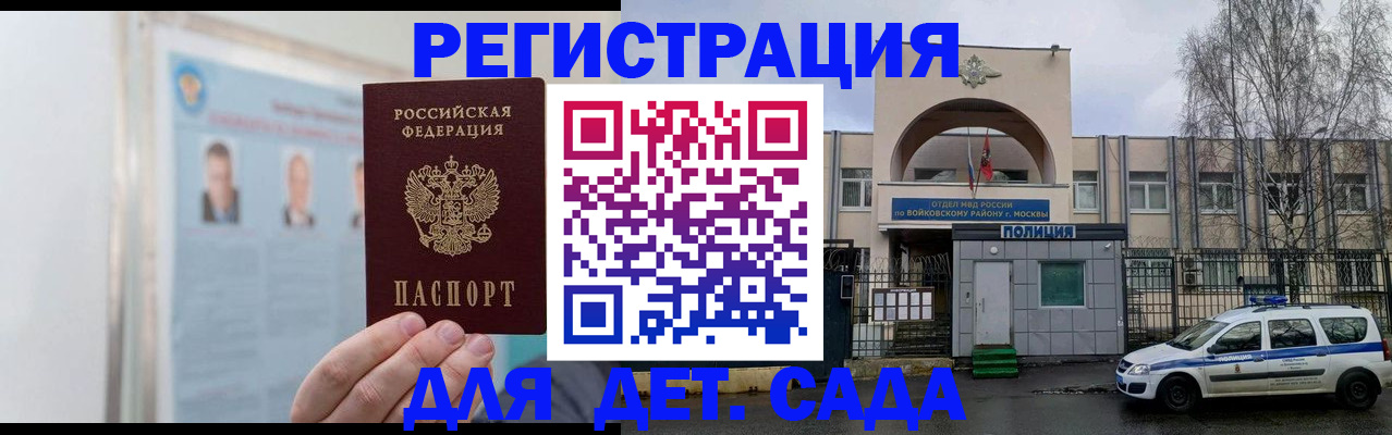 временная регистрация недорого в Козьмодемьянске