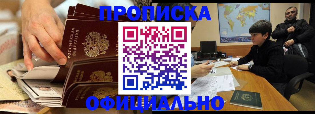 прописка для военкомата в Козьмодемьянске